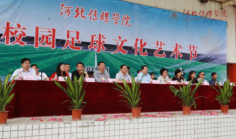 河北传媒学院招聘_河北经贸大学副校长程瑞芳莅临我校作审核评估专题报告(4)