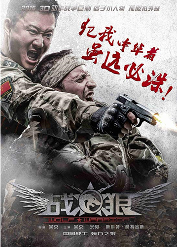 67电影《战狼》,我也不记得是第几次观看了.