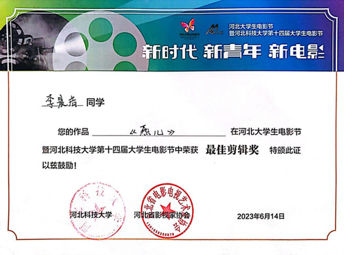 燕儿 获奖证书1.jpg