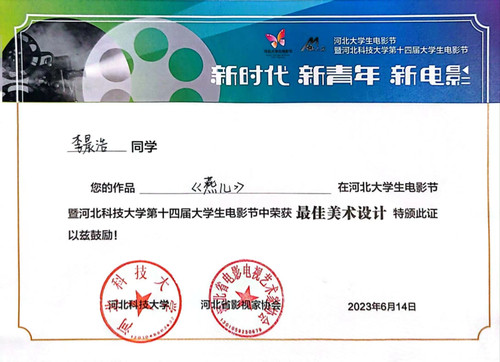 燕儿 获奖证书2.jpg