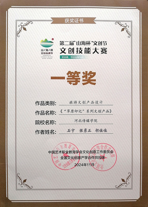 获奖证书.jpg