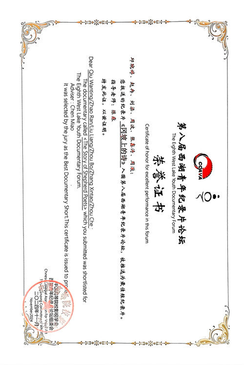 荣誉证书.jpg