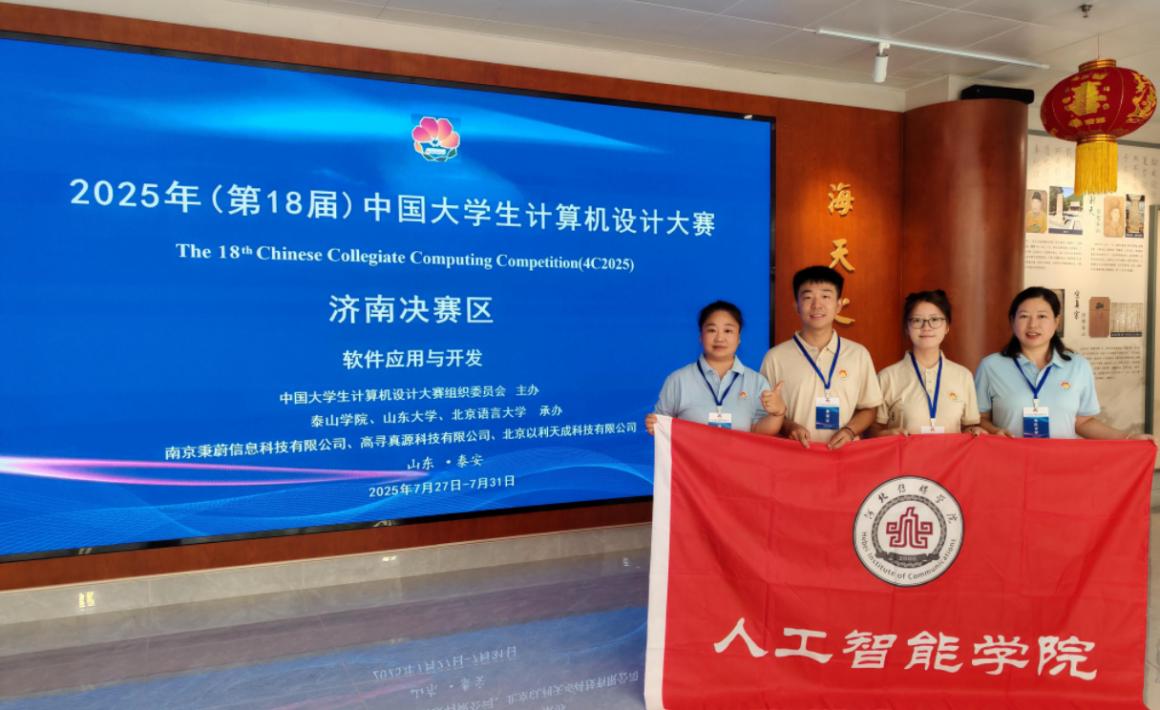 我校学生在中国大学生计算机设计大赛中获佳绩