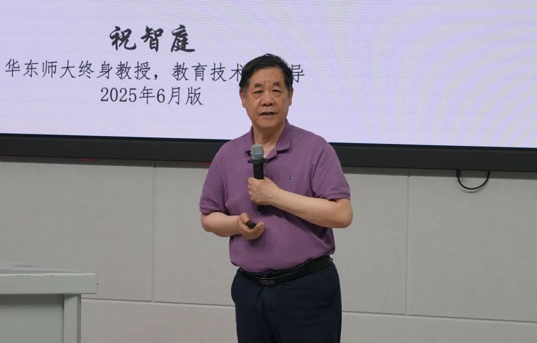 探讨数智时代高校教育新使命！华东师范大学祝智庭教授到河北传媒学院举办学术讲座